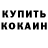 АМФЕТАМИН Розовый kootje