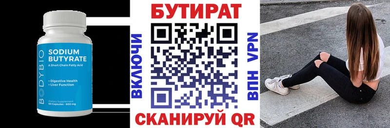 Бутират жидкий экстази  Ладушкин 
