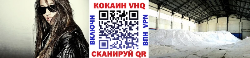 КОКАИН VHQ Ладушкин