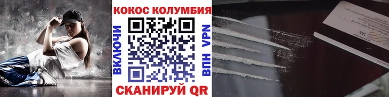 где продают   Ладушкин  Кокаин Columbia 