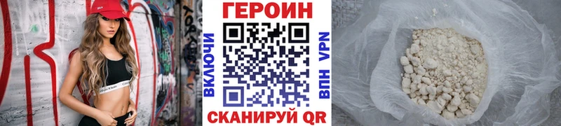 ГЕРОИН Heroin  Ладушкин 