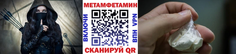 МЕТАМФЕТАМИН мет  купить  цена  Ладушкин 